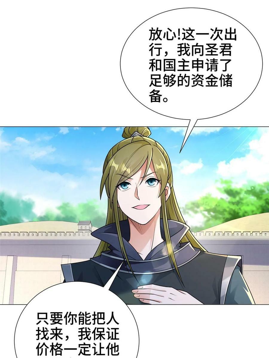 326 明神族的挑战9