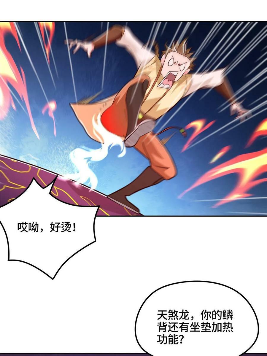339 天煞龙进阶40