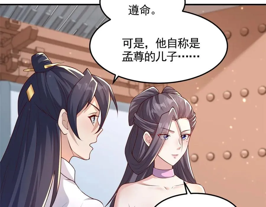 418 玉衡遇娘亲45