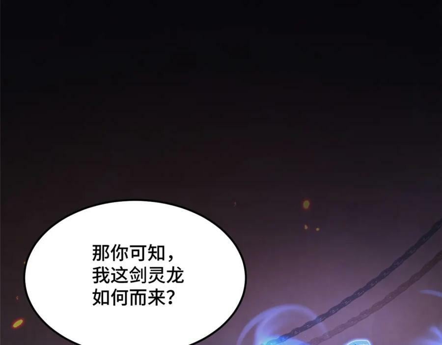 356 剑灵间的战斗99