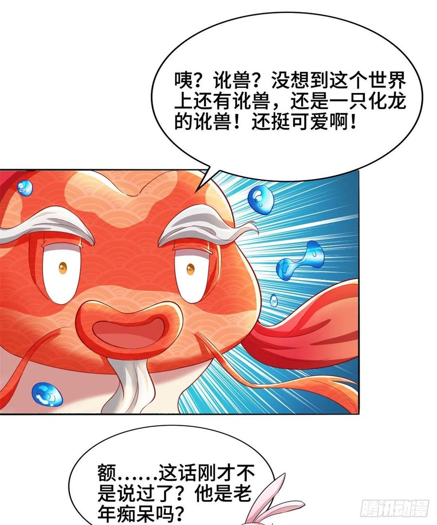 90 讹兽小嫦娥25
