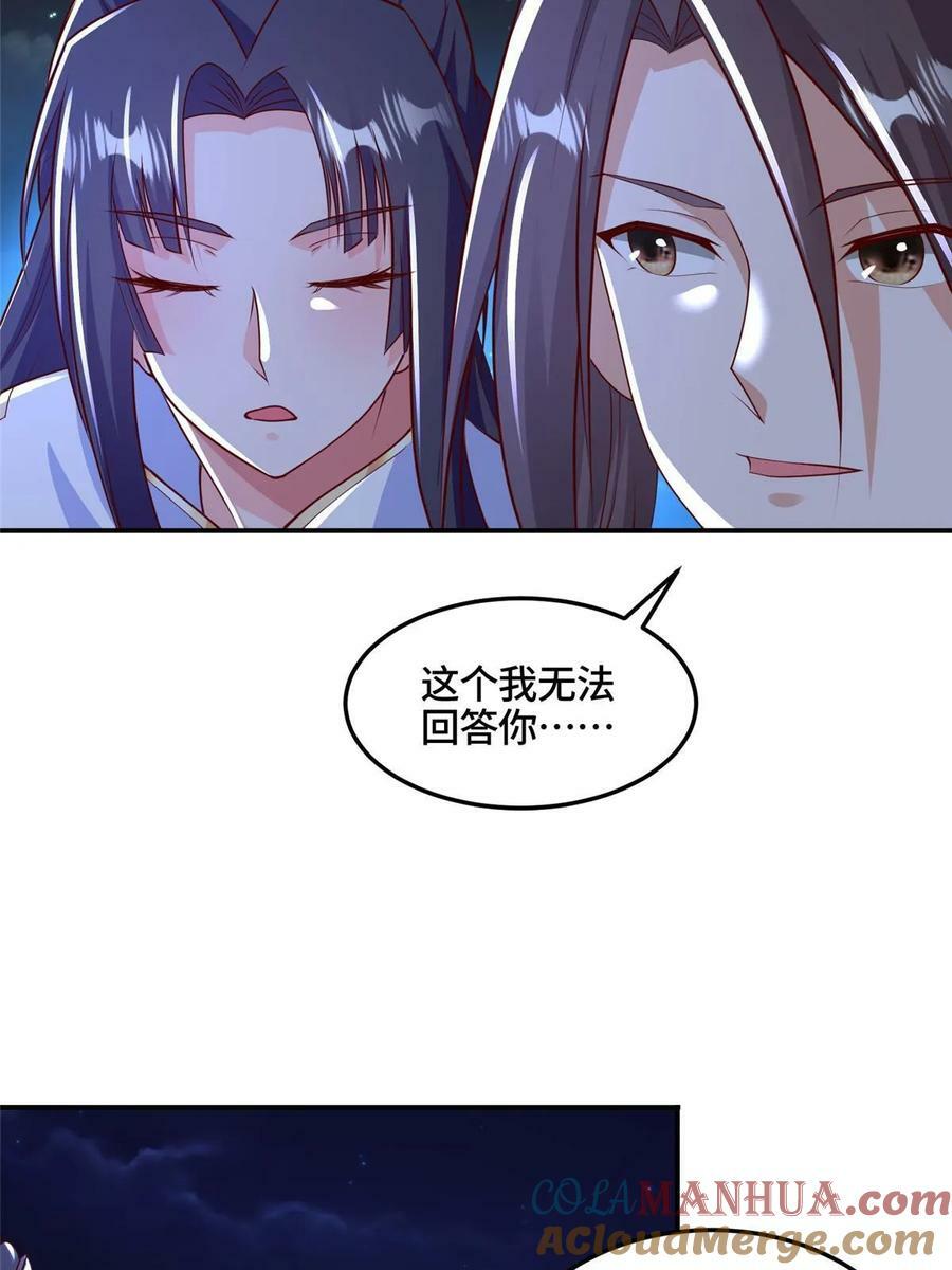 338 神明尸体7