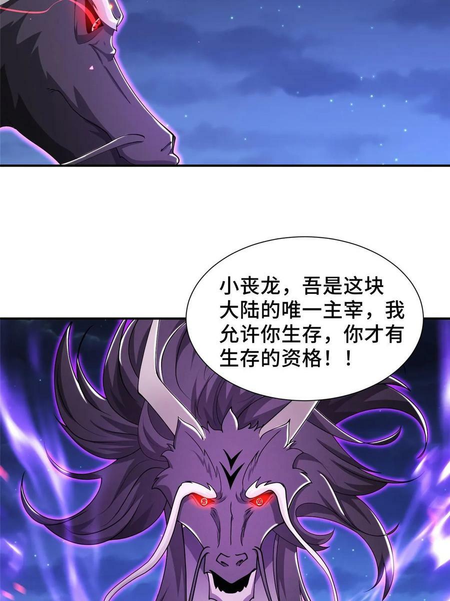 340 深渊恶龙26