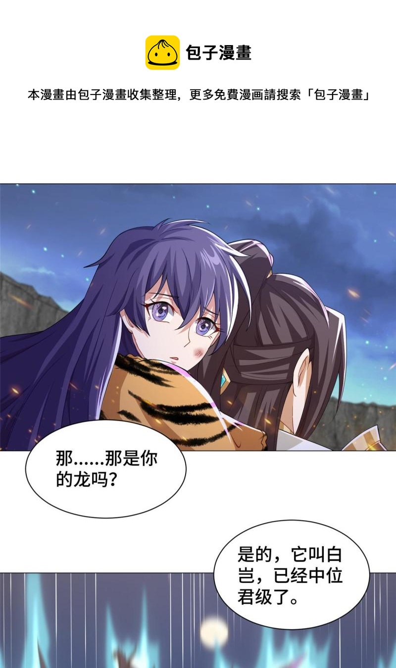144幸存少女28