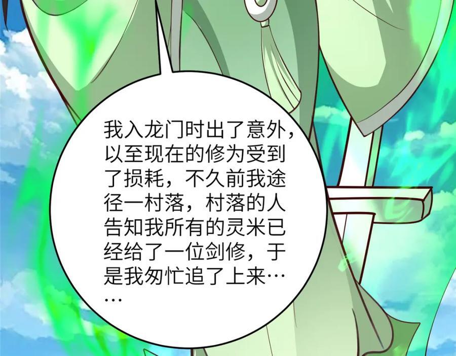 375 路遇天女48