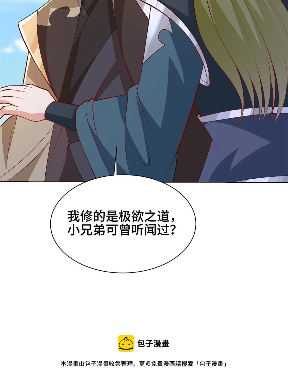 312 小天子杨寄49