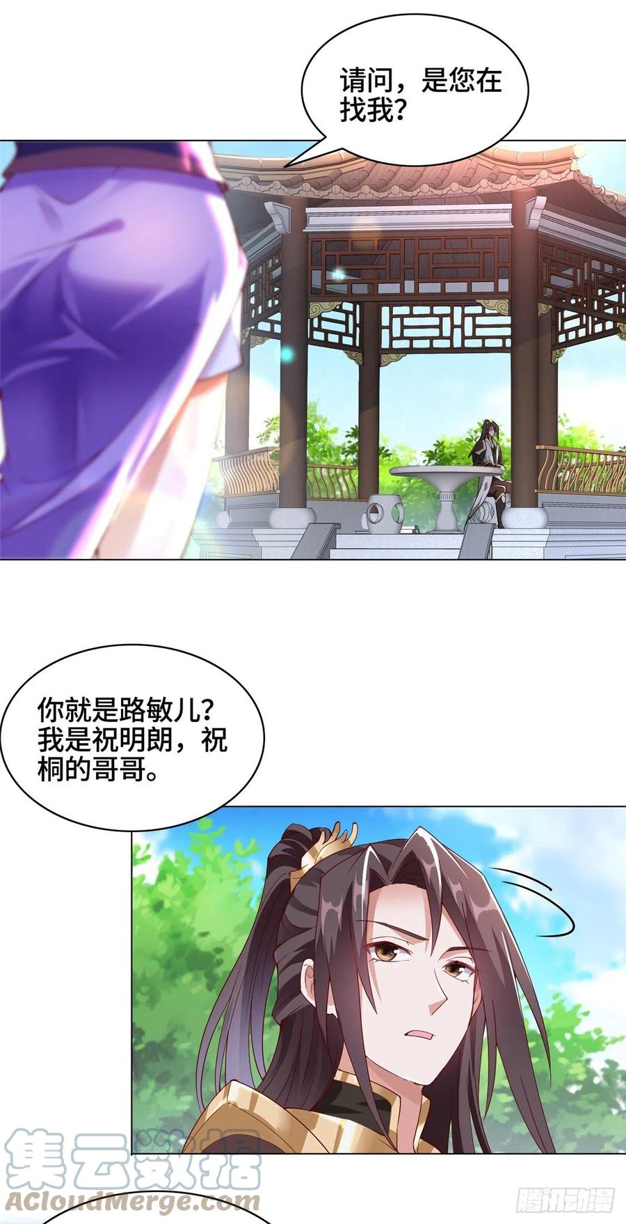 57 轮回蛰变12