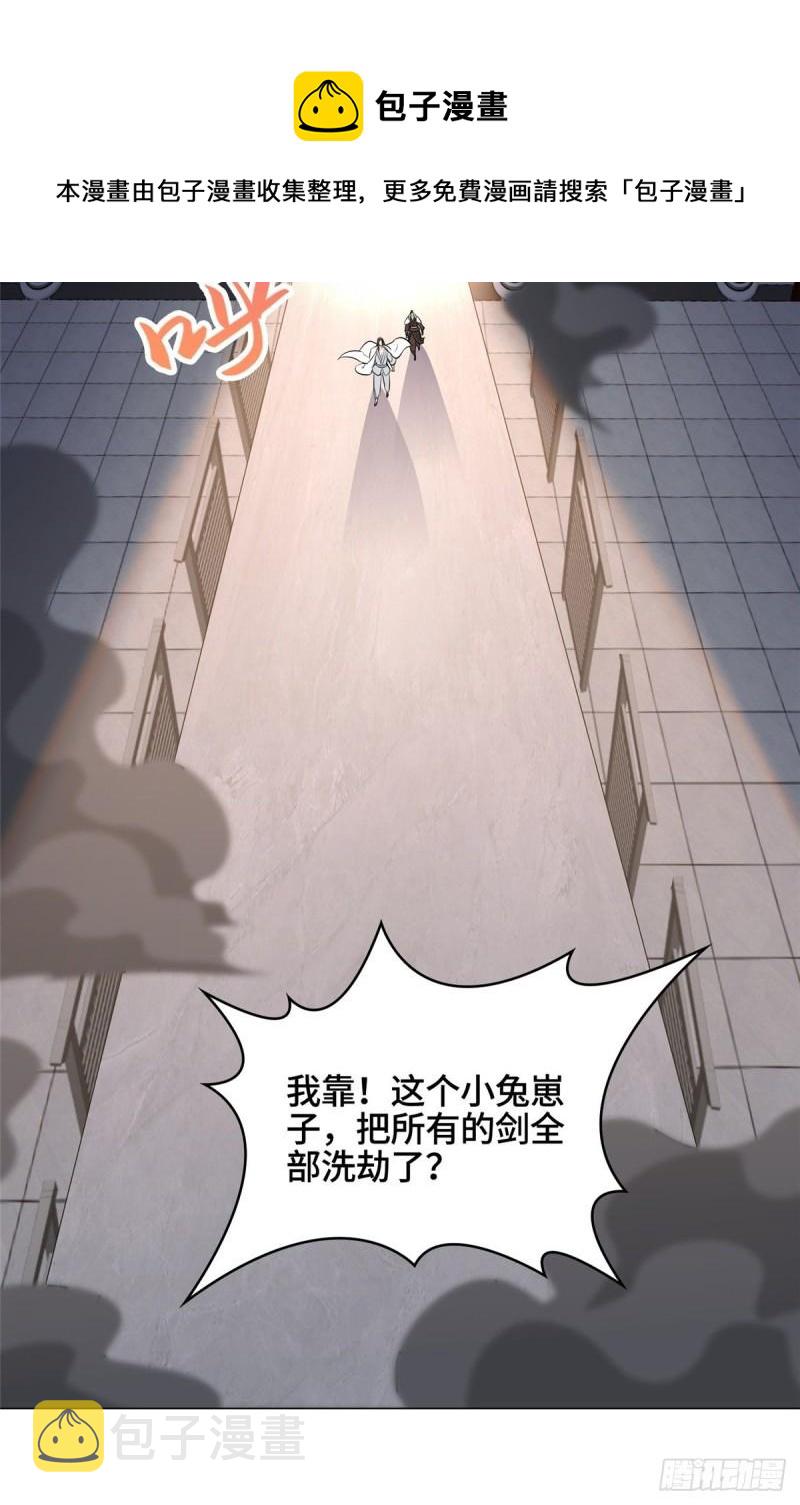 66 洗劫铸剑殿33