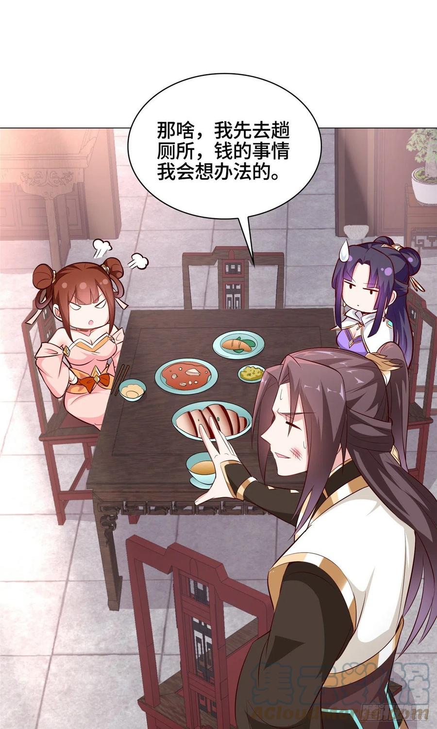 64 牧龙师果然烧钱啊！22