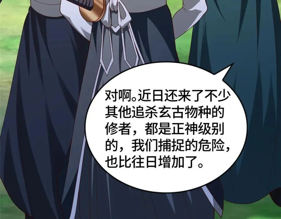 411养虎为患102