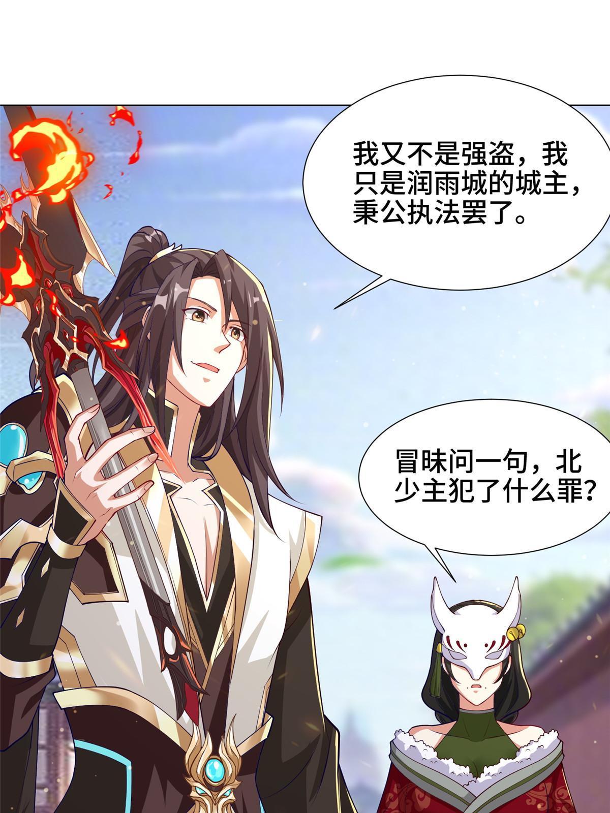 163 惩罚北少29