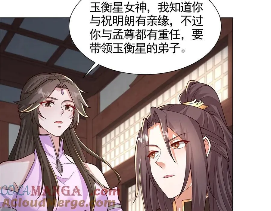 421 阴谋显现76
