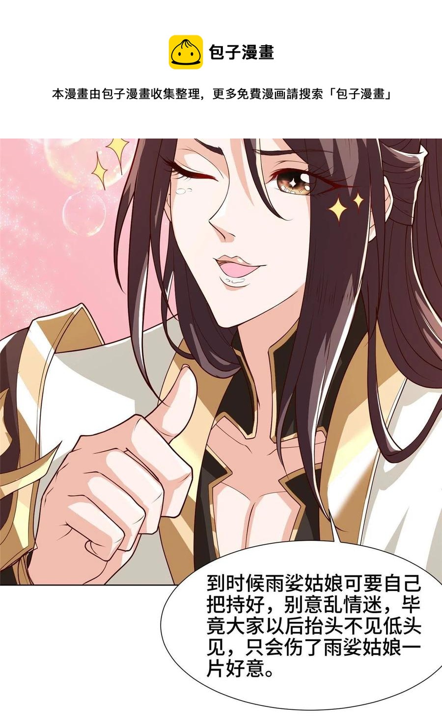 124 没感情的老妈40