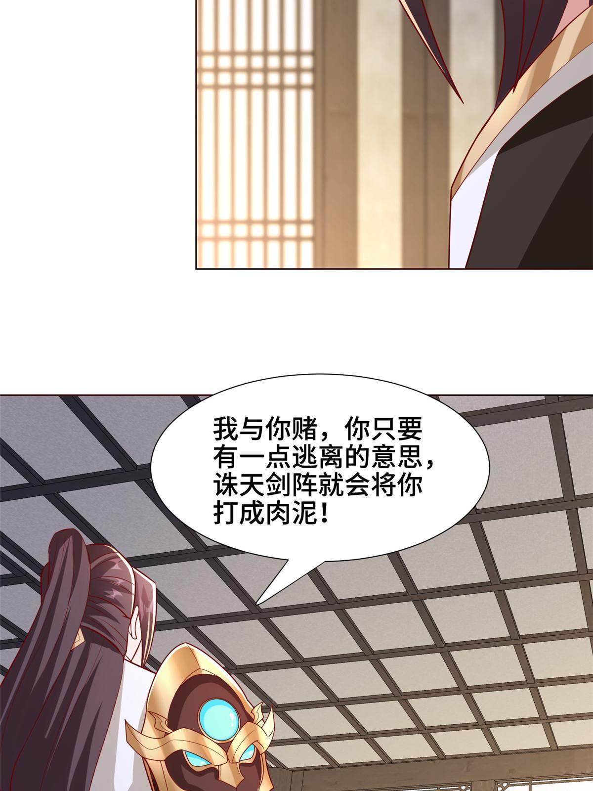 256 剑庄之行9