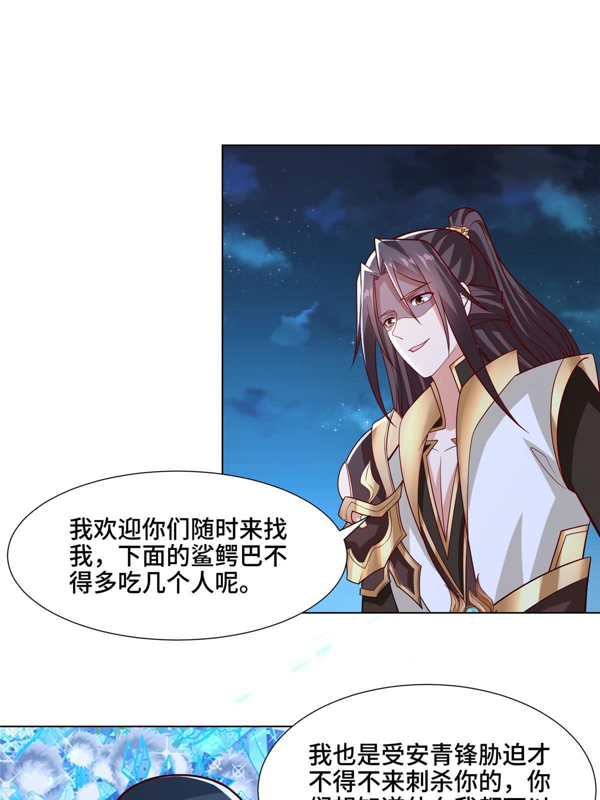 240 傀儡师毙命39