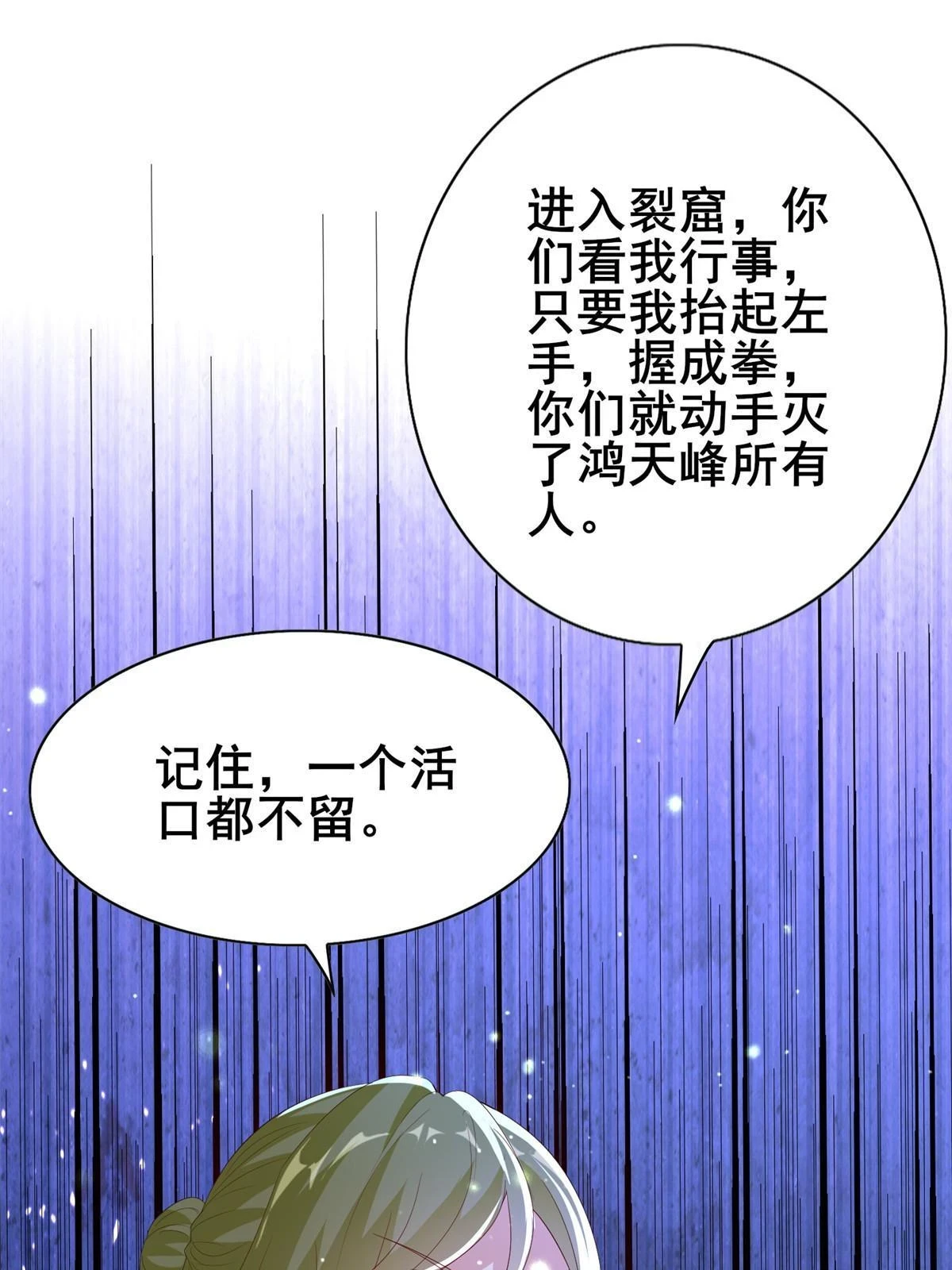 314 裂窟地底9