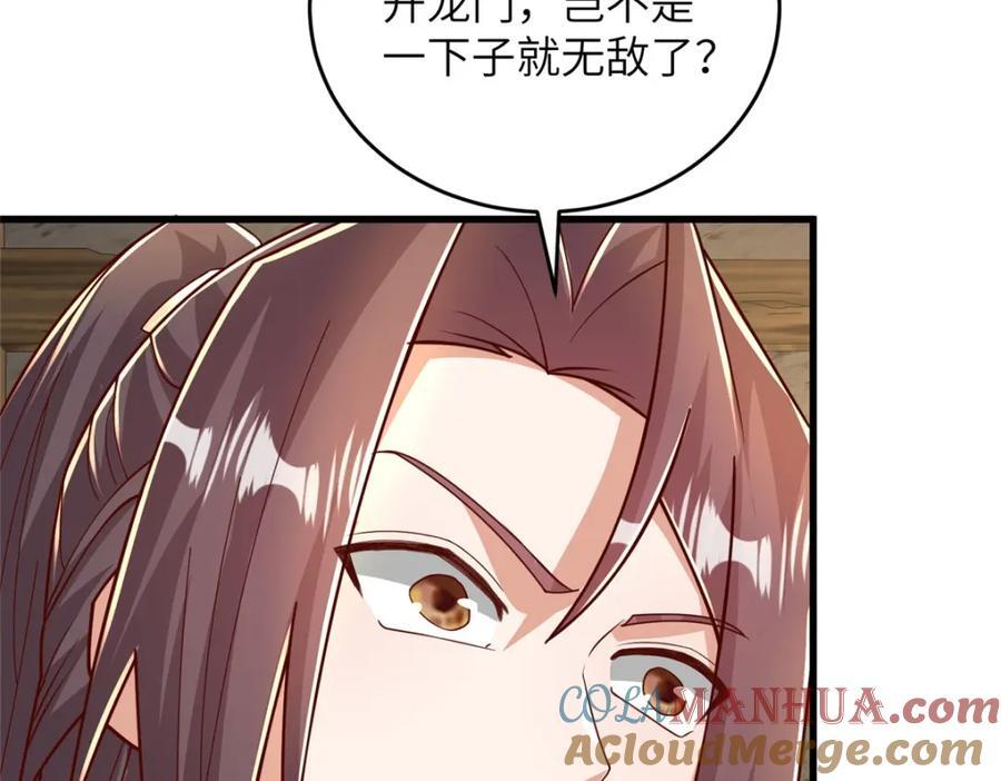 375 路遇天女29