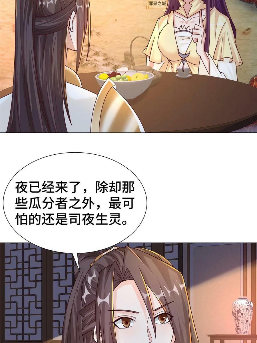 329 祖龙神城44