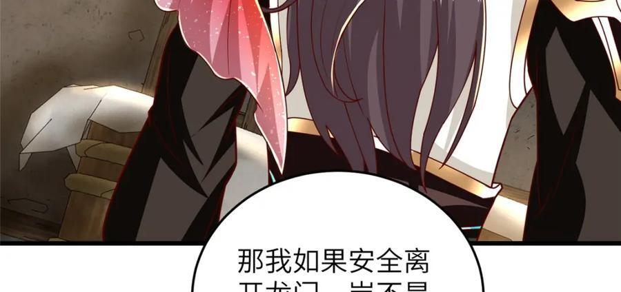 375 路遇天女28