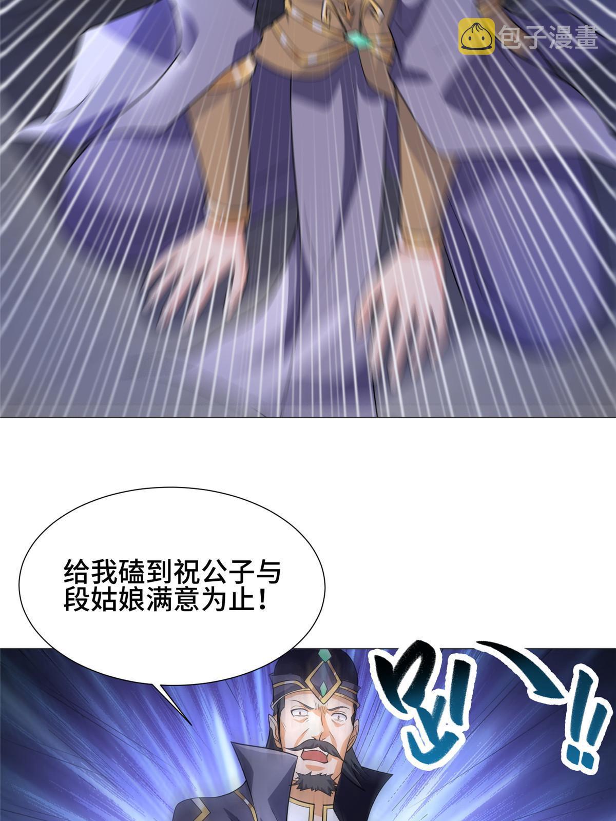 203 怒打逆子34