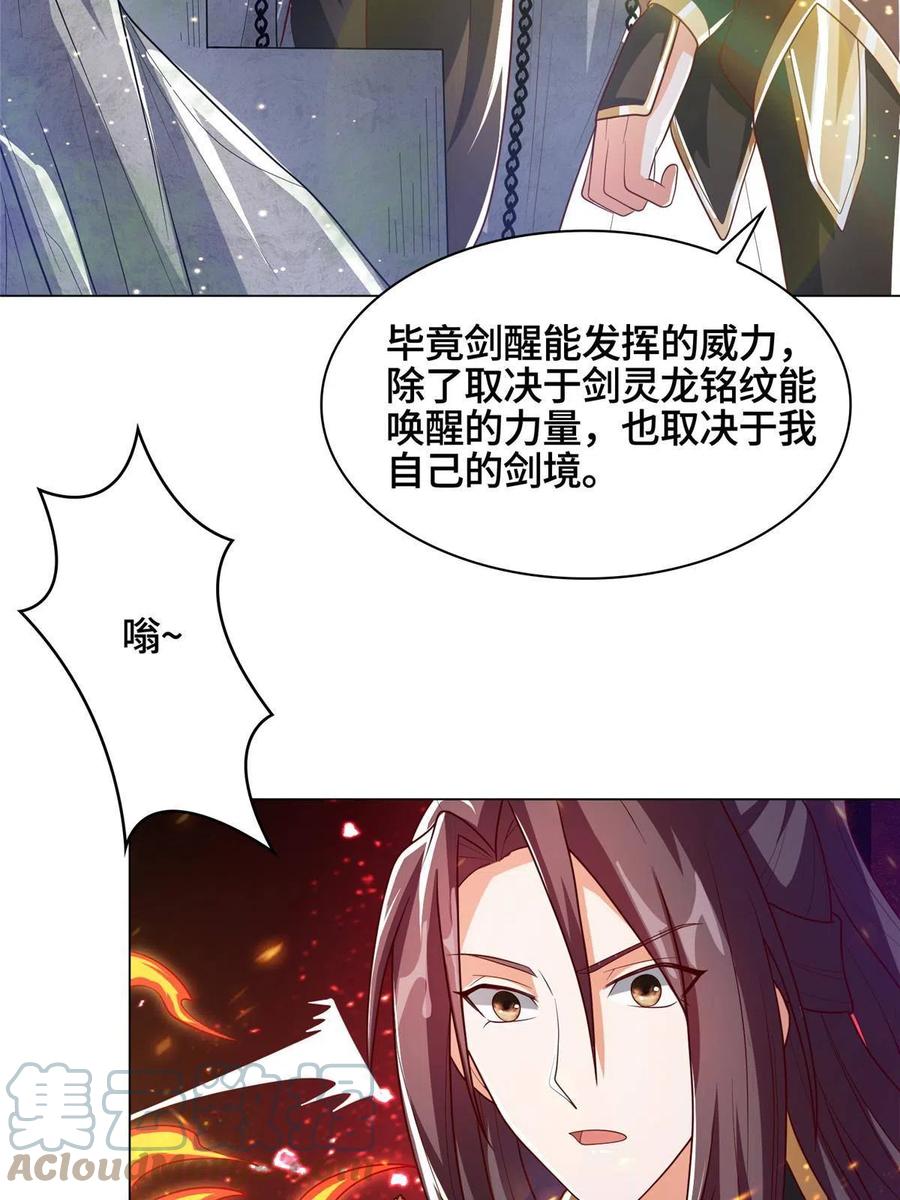 119缈山剑冢15