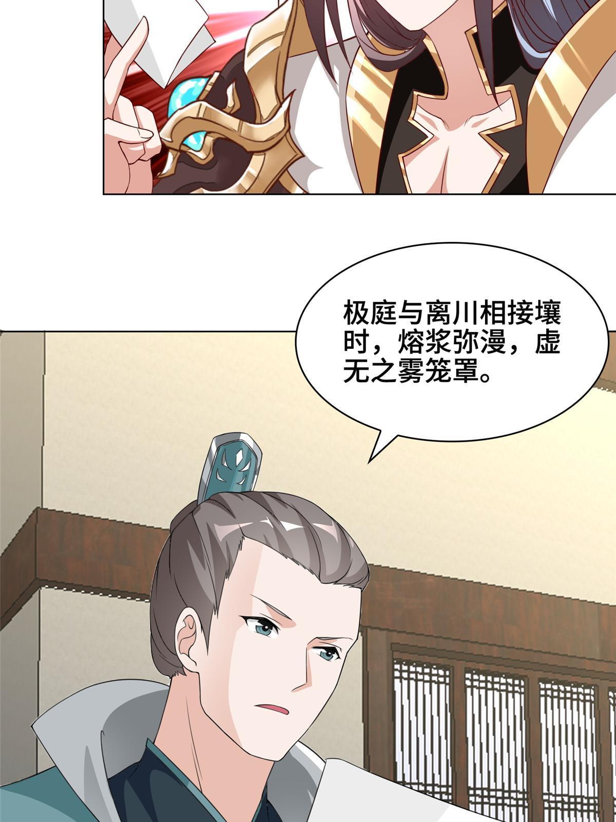 273 虚无晶39