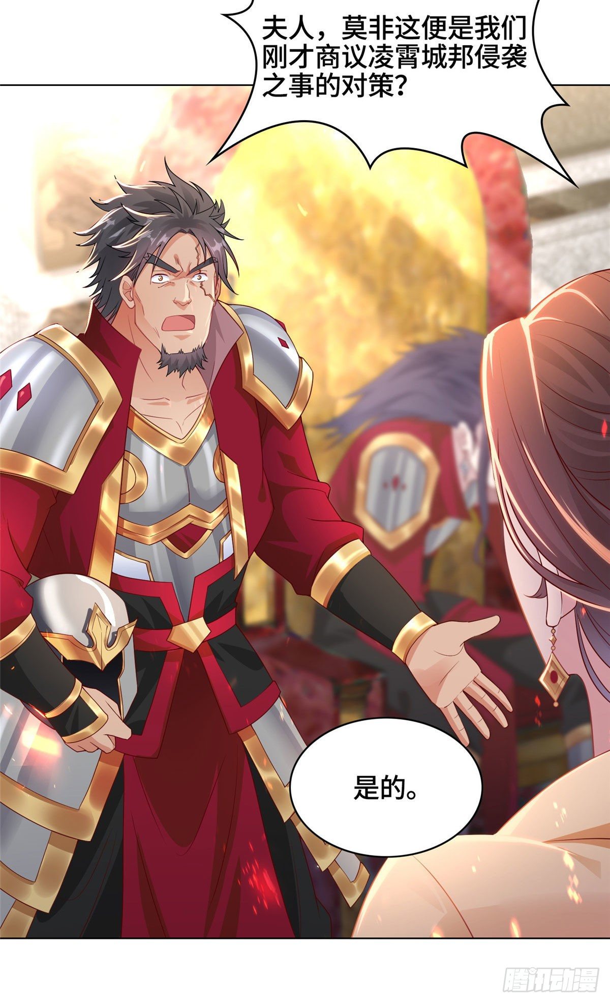 15 嫁人为妾21