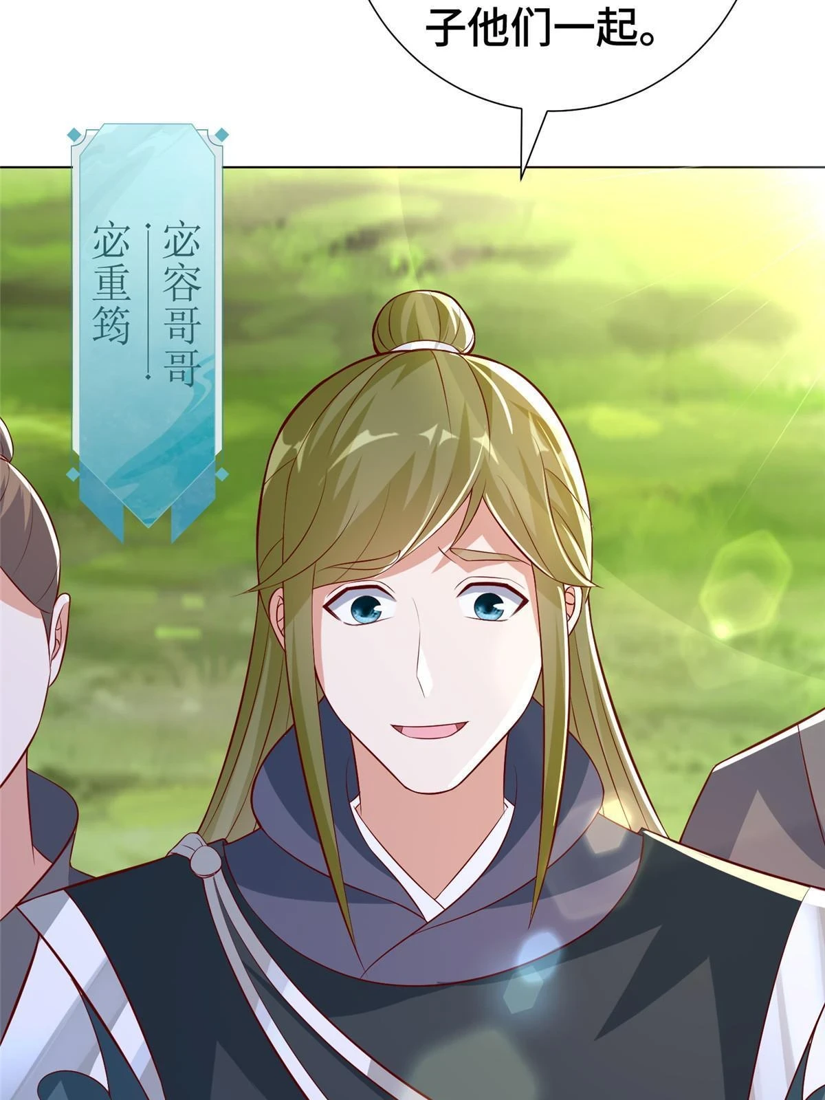 311 女扮男装的宓容43