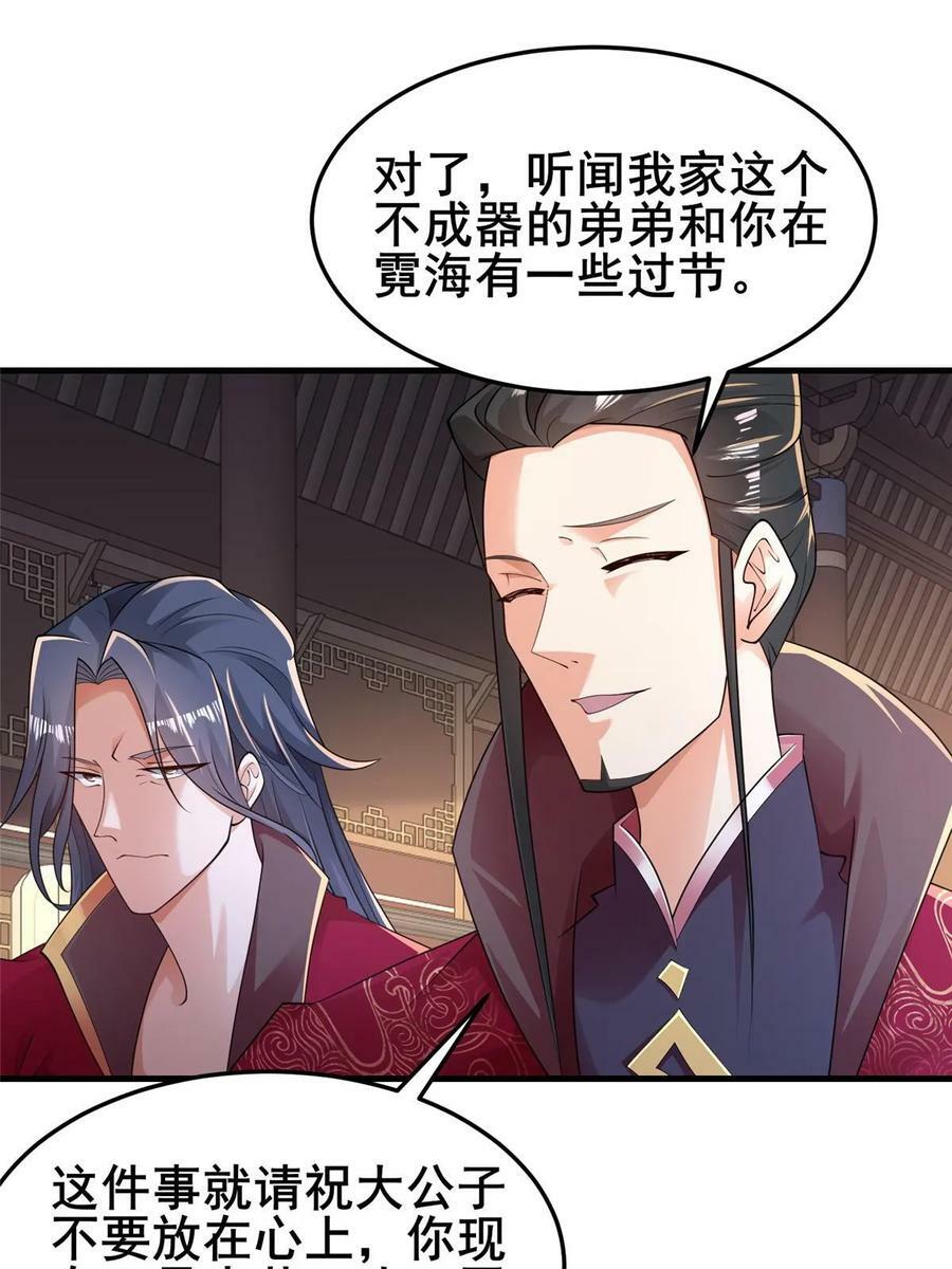 330 鸿门夜宴8