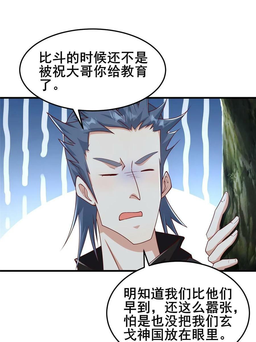 333 天棋神盘37