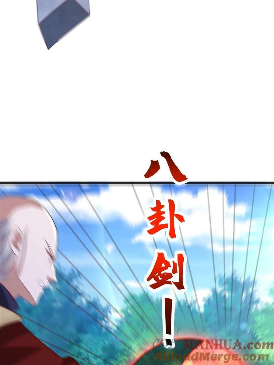 335 明练杰的真正实力51