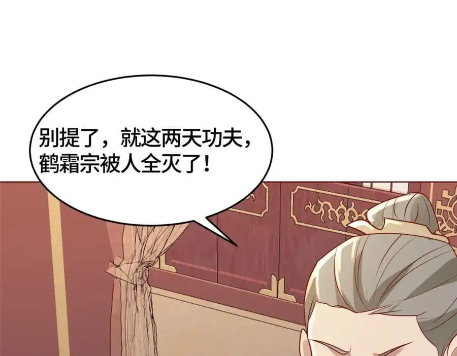 395 收服阎王龙119