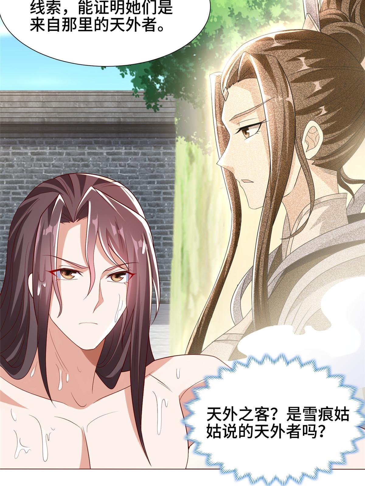 189 天外之客25