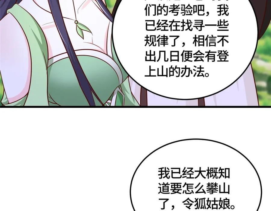 380 因缘际会86