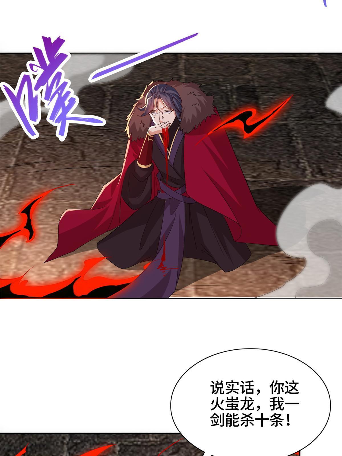 247 两只龙王17