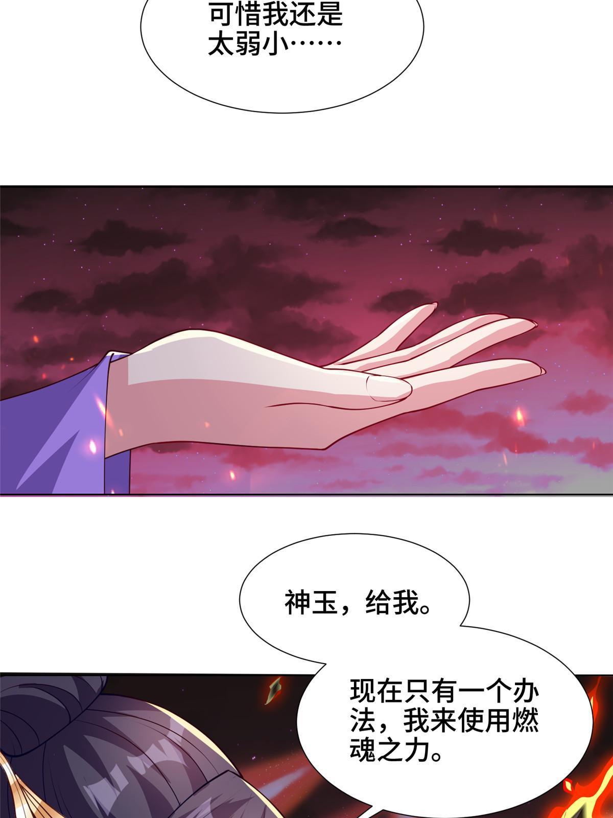 180 火痕觉醒7
