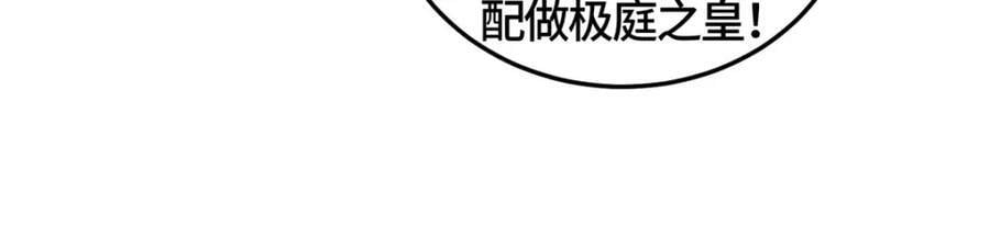 361 皇王之战70