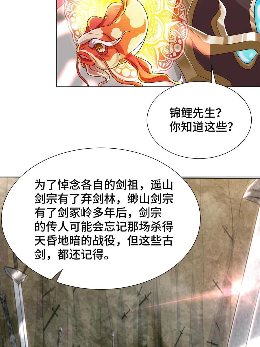 119缈山剑冢29
