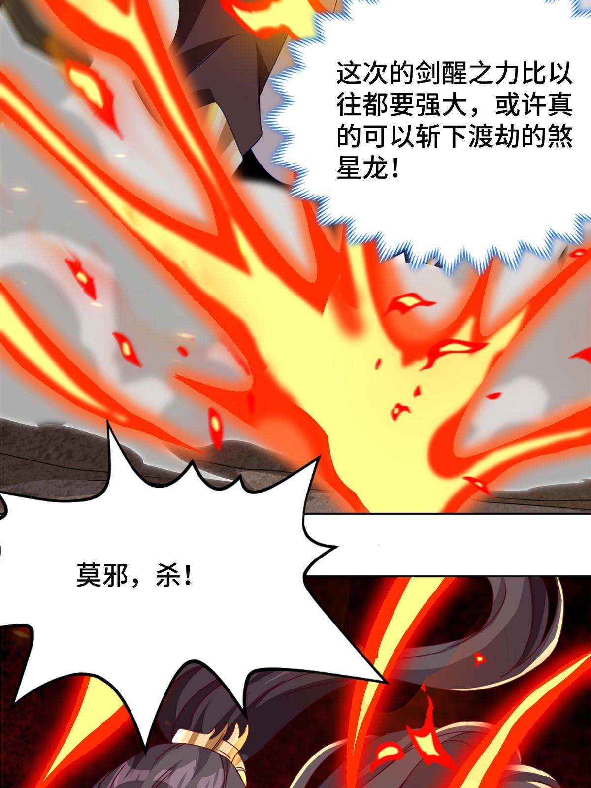 180 火痕觉醒31
