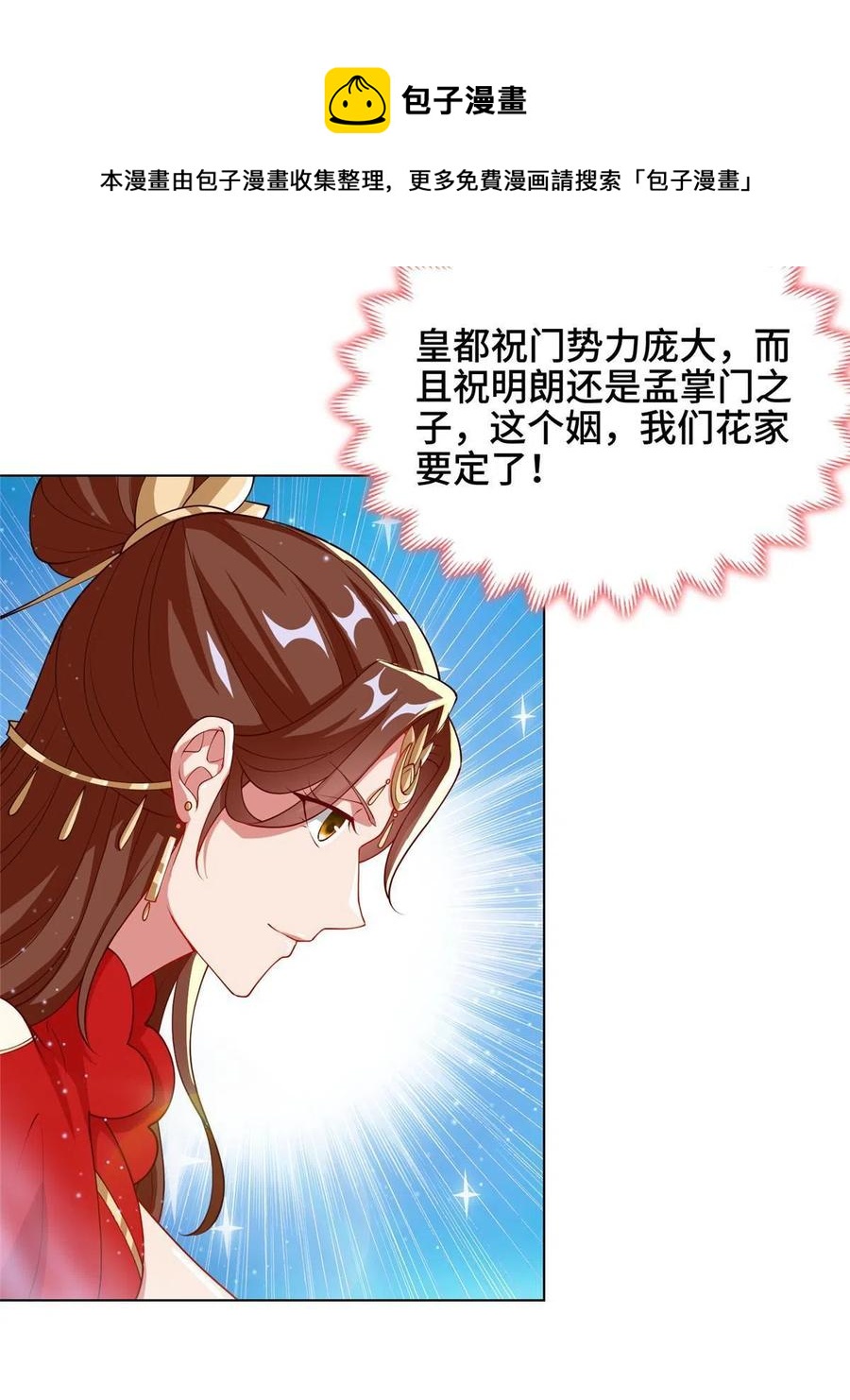 127 众女争婿32