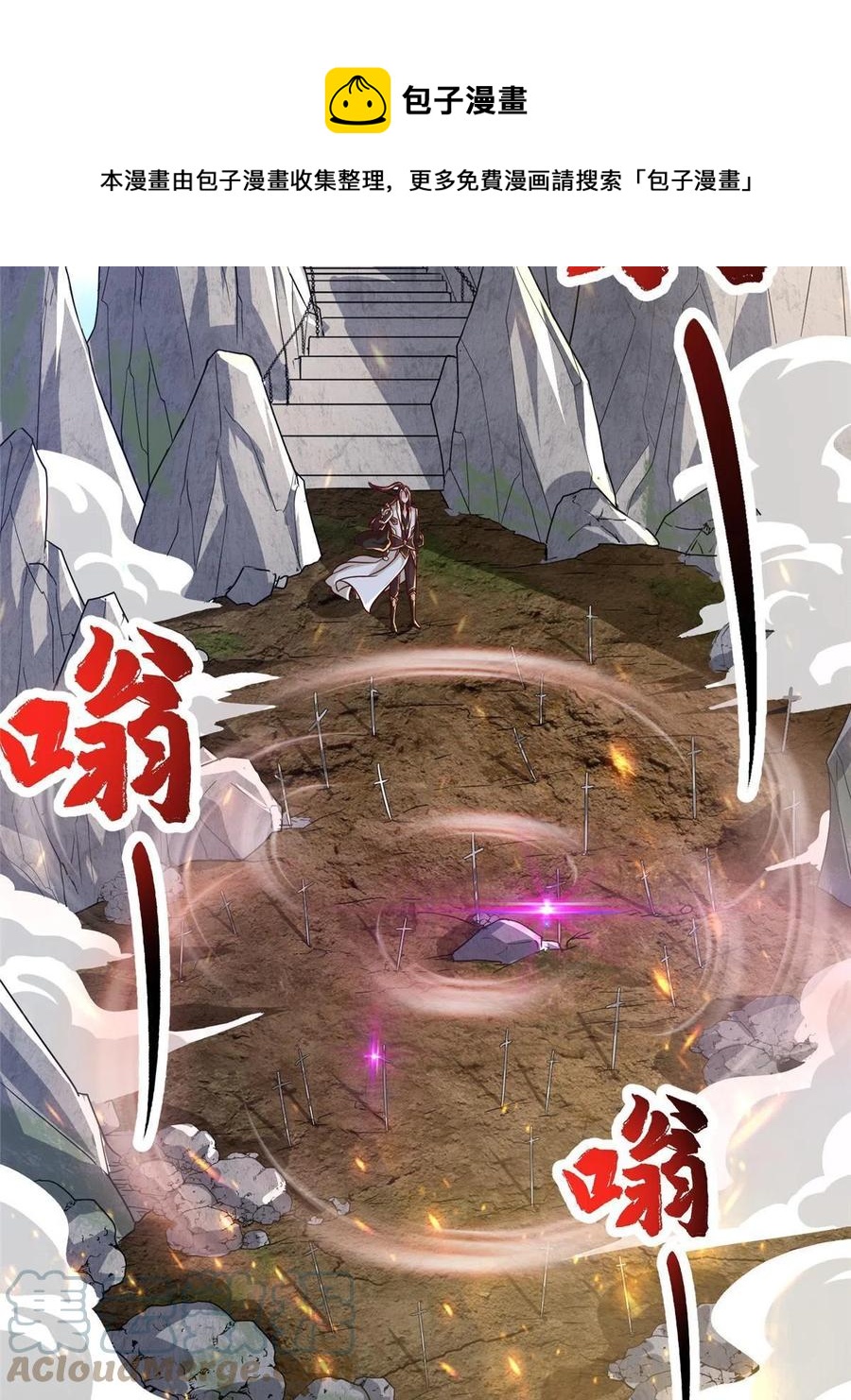 119缈山剑冢24