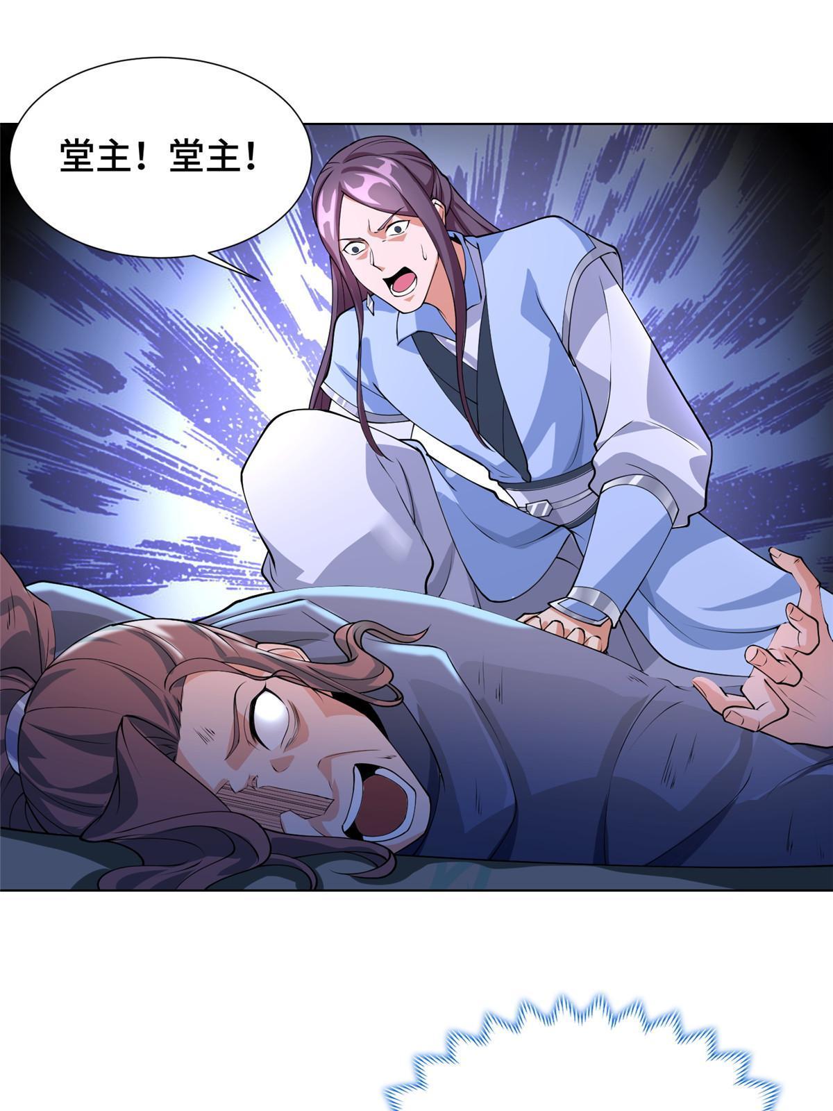 188 冤家灭亡25