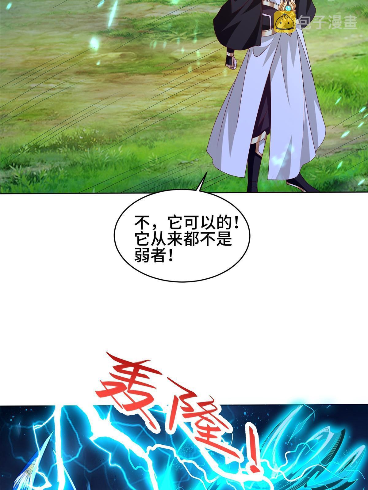 285 逆雷飞升7
