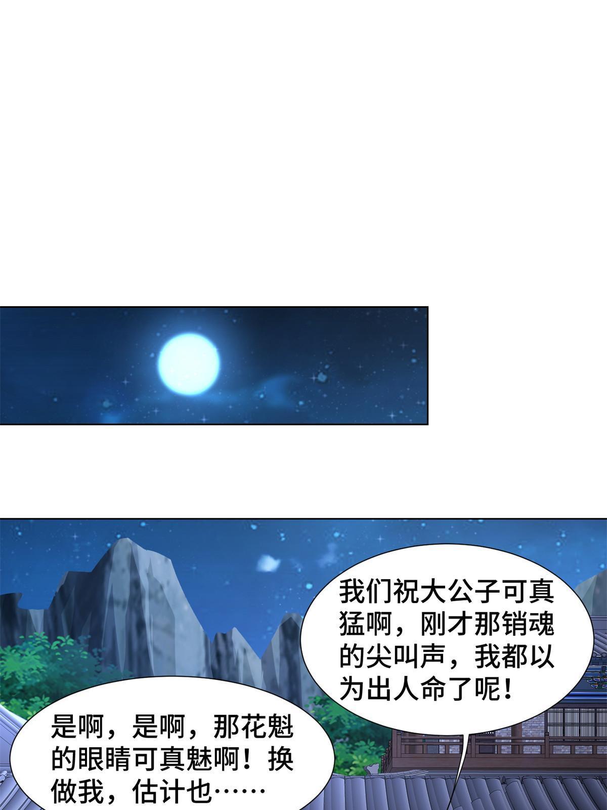 233 遭遇暗杀38