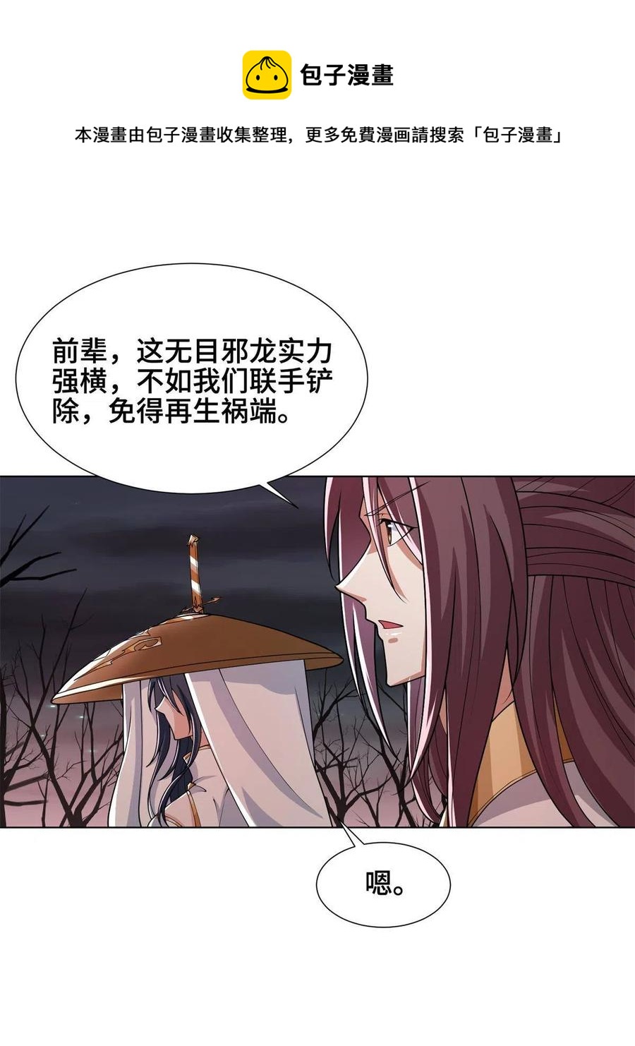 109 激斗邪龙16