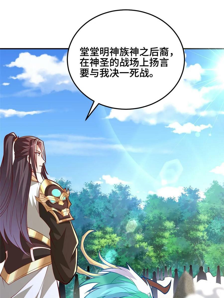 335 明练杰的真正实力10