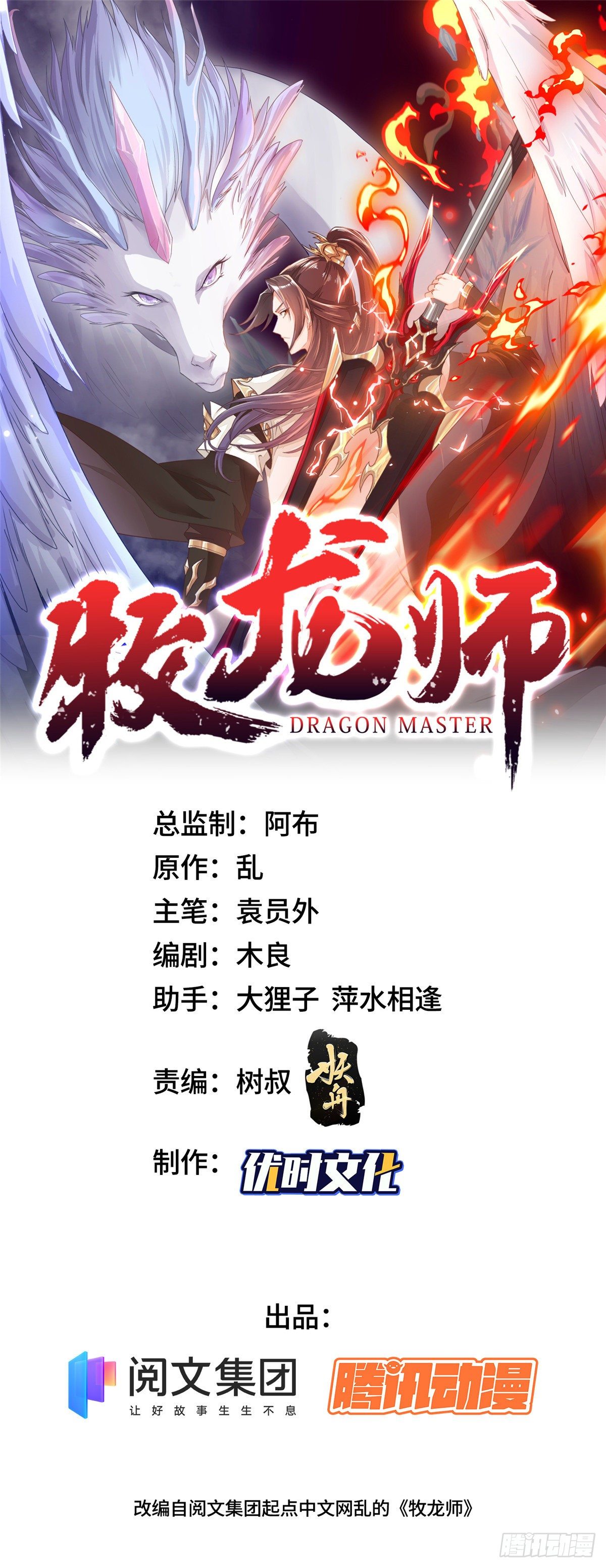 05 牧龙学院0