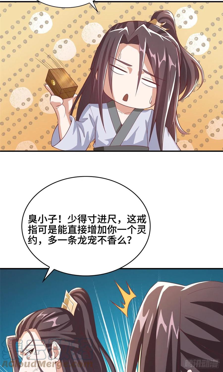 86 峰沉天影剑32