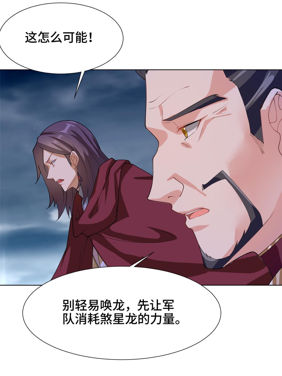 178 死灵雌星龙14