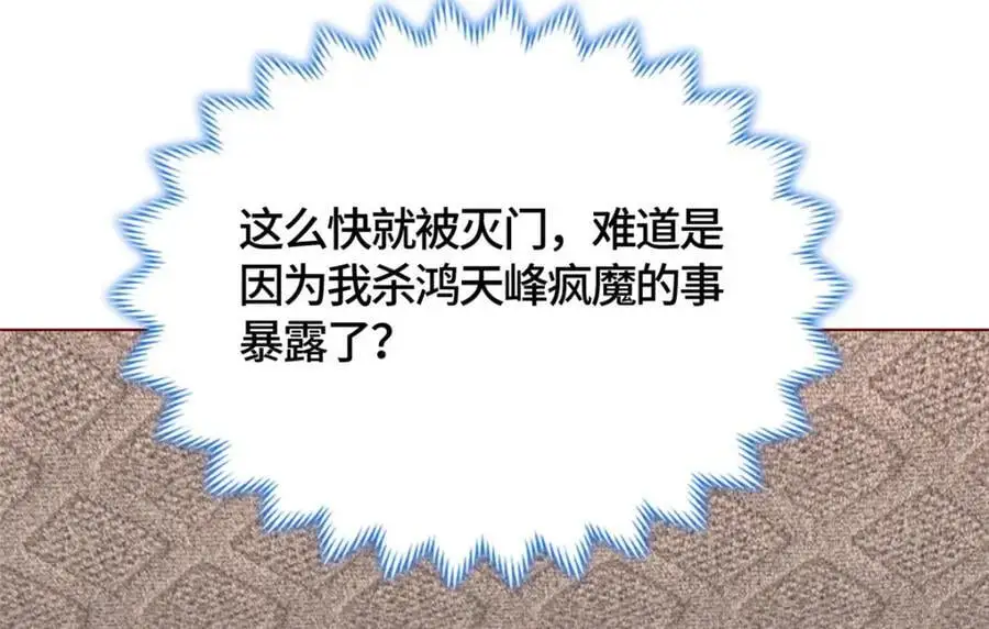 395 收服阎王龙122